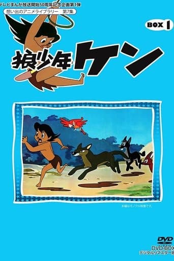 Movie poster for Wolf Boy Ken