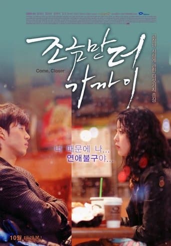 Movie poster for Come, Closer
