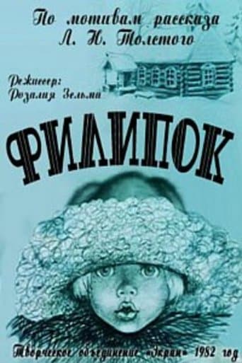 Movie poster for Little Filip