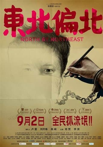Movie poster for North by Northeast