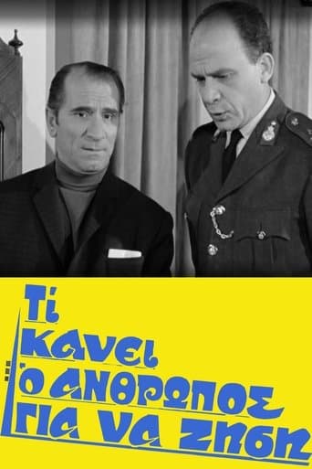 Movie poster for What Does Man Do To Live