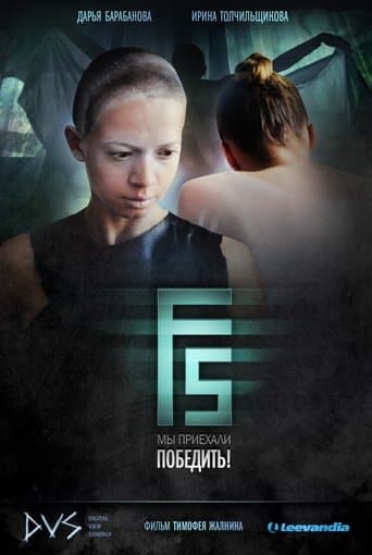 Movie poster for F5
