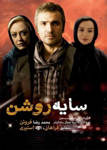 Movie poster for Sayeh Roshan