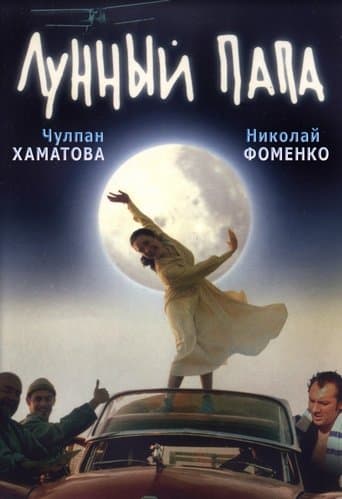 Movie poster for Luna Papa