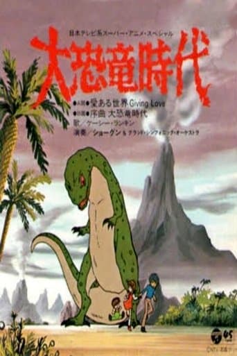 Movie poster for Age of the Great Dinosaurs