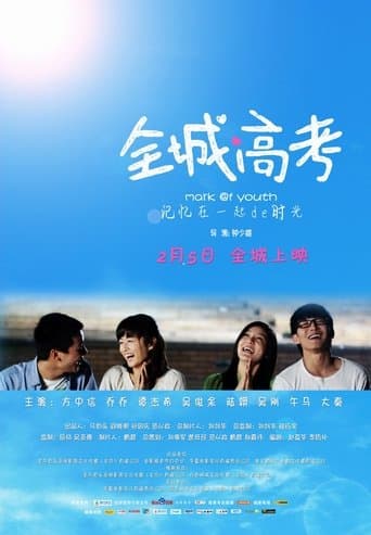 Movie poster for Mark of Youth
