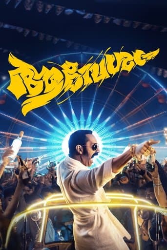 Movie poster for Aavesham