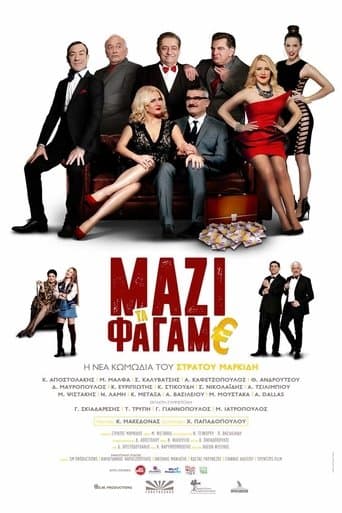 Movie poster for Μαζί Τα Φάγαμε