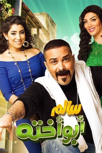 Movie poster for Salem: His Sister's Father