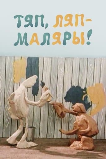 Movie poster for Slipshod House-Painters