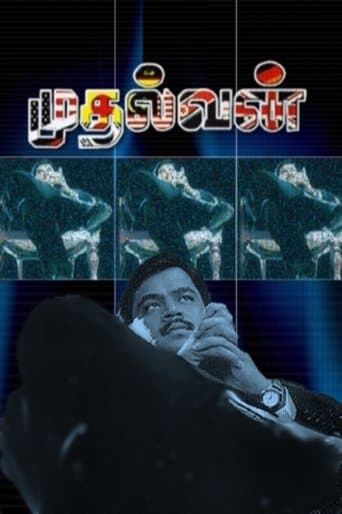 Movie poster for Mudhalvan