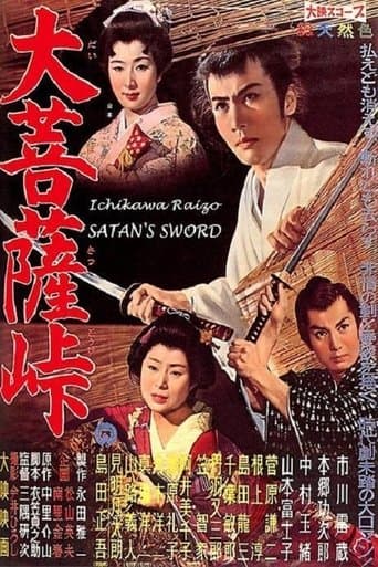 Movie poster for Satan's Sword