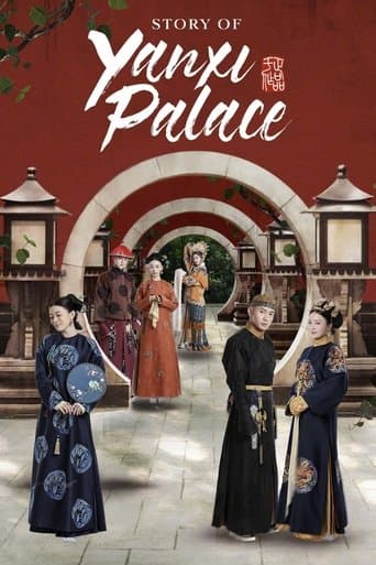 Movie poster for Story of Yanxi Palace