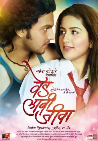 Movie poster for Ved Laavi Jeeva