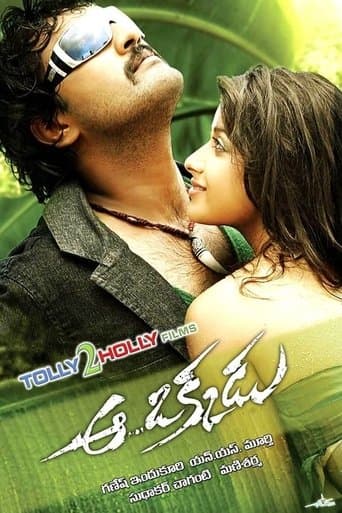 Movie poster for Aa Okkadu