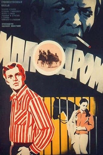Movie poster for Ippodrom