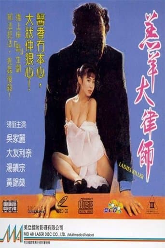 Movie poster for Ladies Killer
