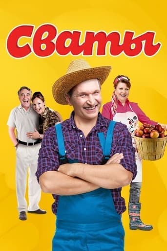 Movie poster for The In-Laws
