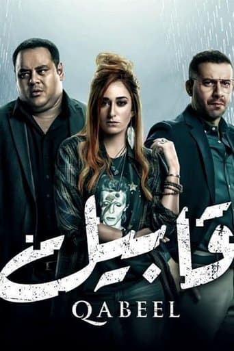 Movie poster for Qabeel