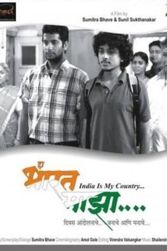 Movie poster for Ha Bharat Maza
