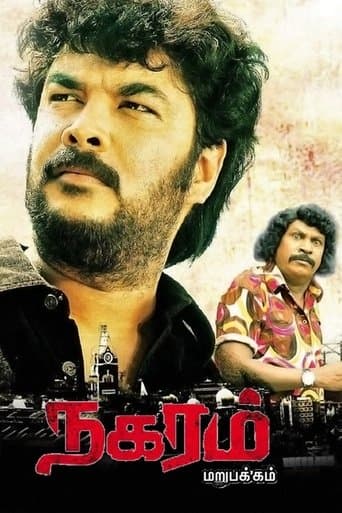 Movie poster for Nagaram