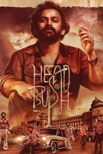 Movie poster for Head Bush: Vol 1