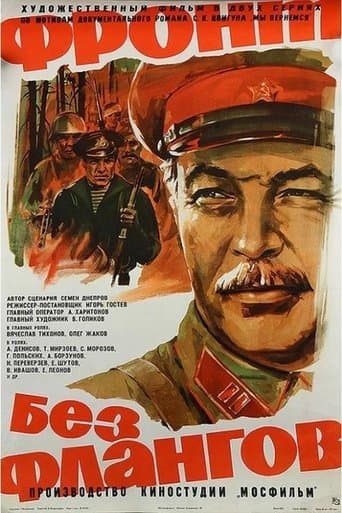 Movie poster for Front Without Flanks