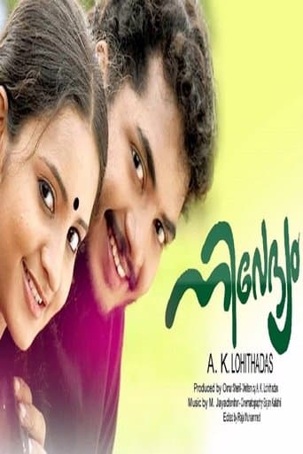 Movie poster for Nivedyam