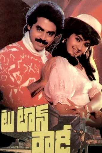 Movie poster for Two Town Rowdy