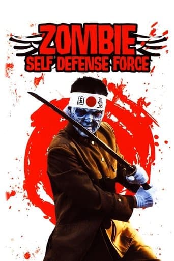 Movie poster for Zombie Self-Defense Force