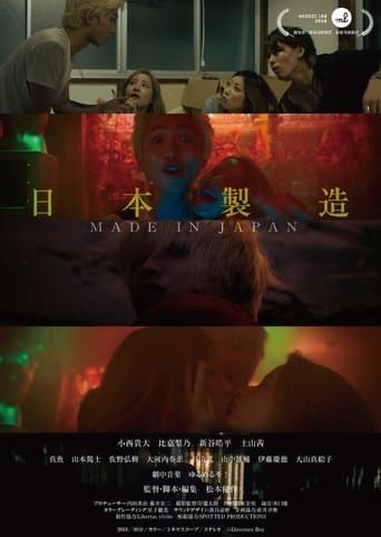 Movie poster for Made in Japan