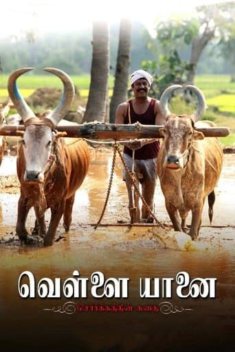 Movie poster for Vellai Yaanai