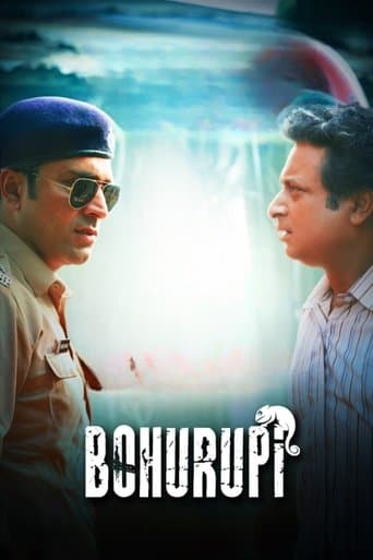 Movie poster for Bohurupi