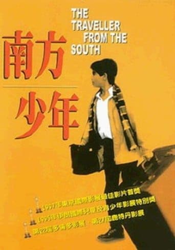 Movie poster for The Traveler from the South