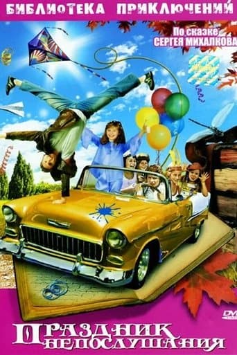 Movie poster for Upside Down