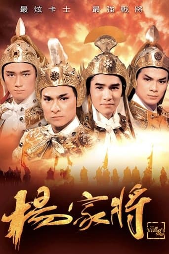 Movie poster for The Yang's Saga