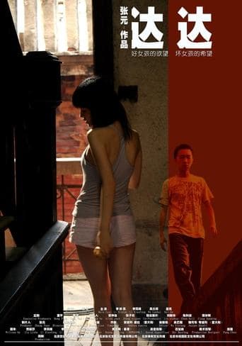 Movie poster for Dada's Dance