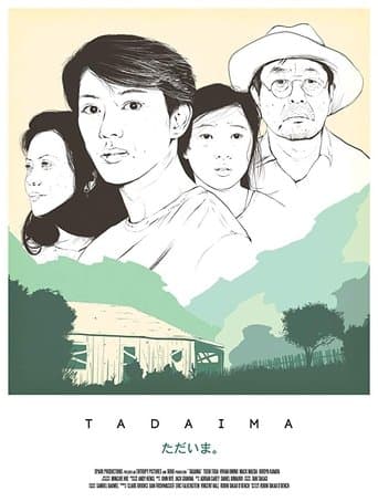 Movie poster for Tadaima