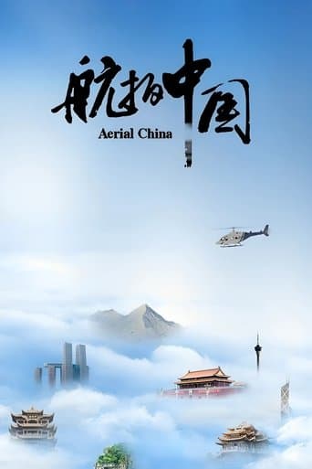 Movie poster for Aerial China