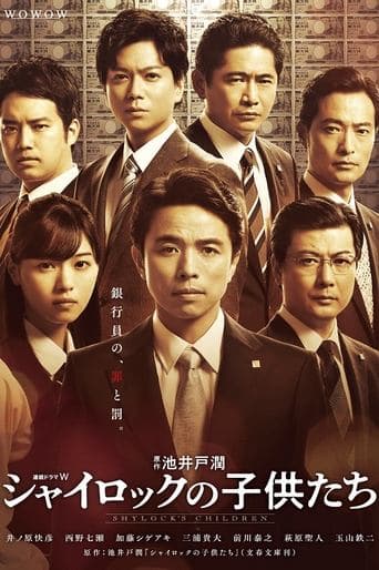 Movie poster for Shylock's Children