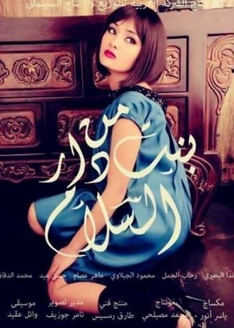 Movie poster for A Girl from Dar El Salam