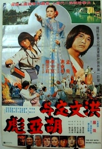 Movie poster for The Guy with the Secret Kung Fu