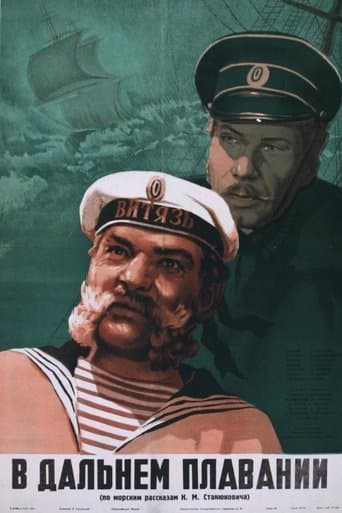 Movie poster for In the Long Voyage