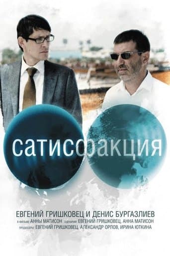Movie poster for Satisfaction