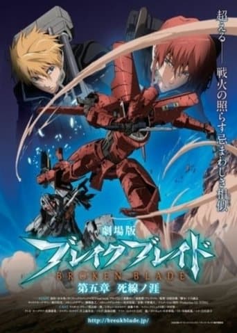 Movie poster for Broken Blade: The Gap Between Life and Death