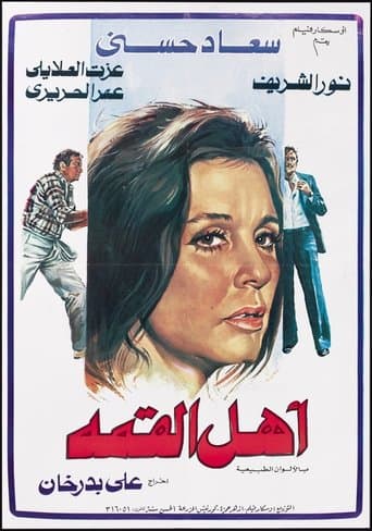 Movie poster for People Of The Top