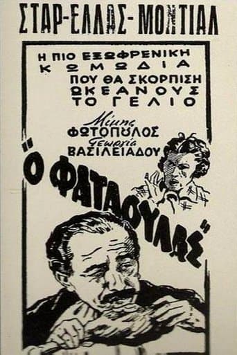 Movie poster for Greedy for Everything