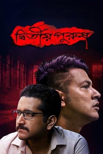Movie poster for Dwitiyo Purush