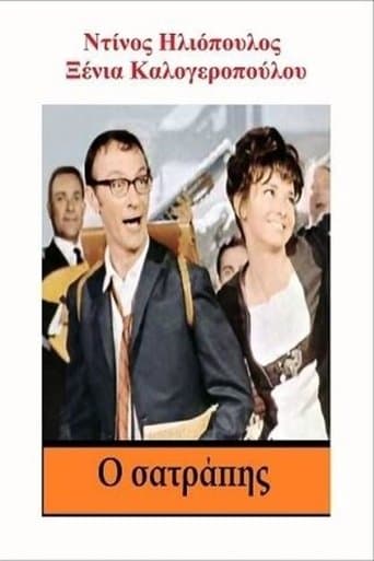 Movie poster for Satrapis