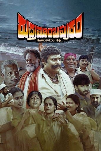 Movie poster for Rudramambapuram